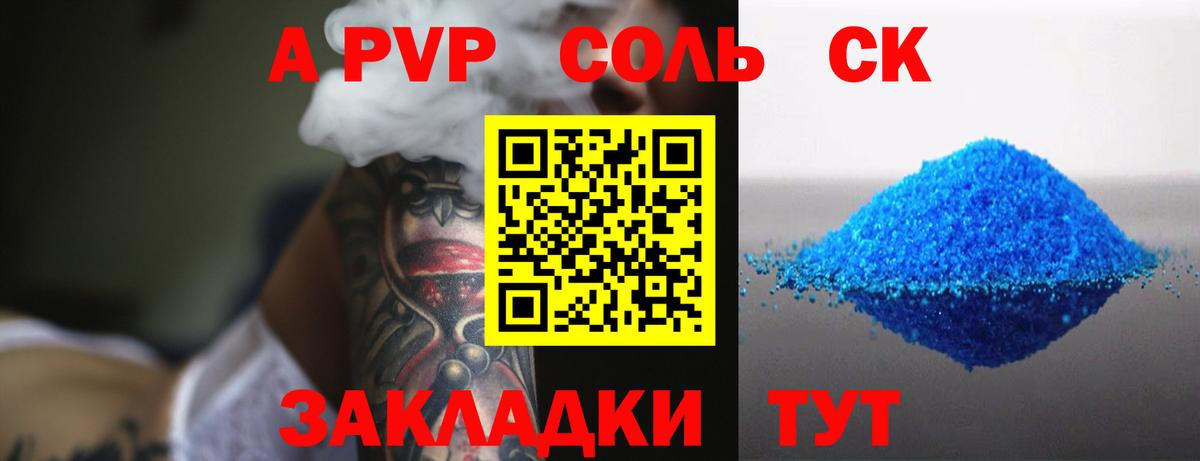 Alfa_PVP СК Лесной