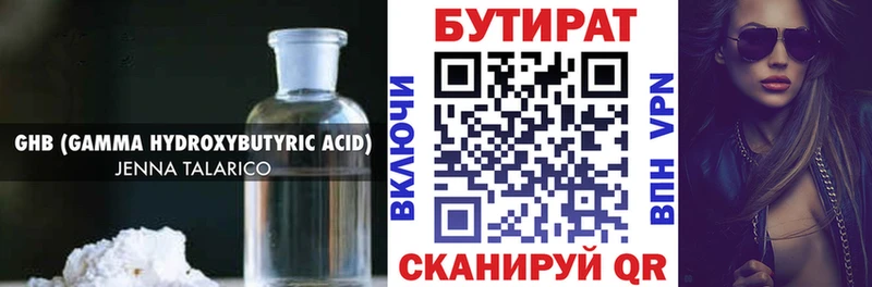 где купить наркоту  mega ссылка  Бутират 1.4BDO  Лесной 