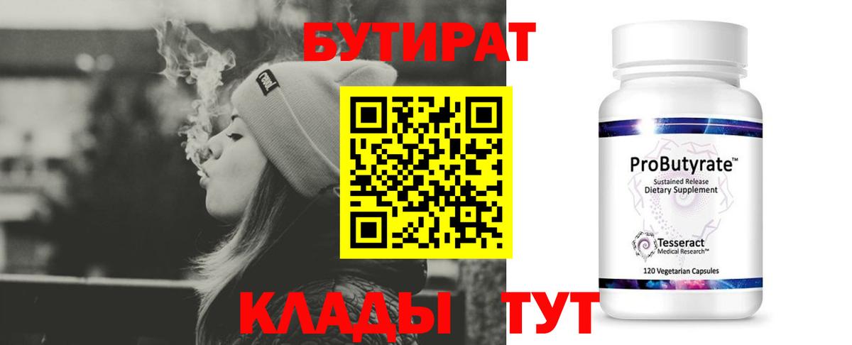 Бутират BDO 33% Лесной
