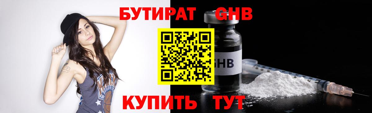 Бутират  Вход с VPN  Лесной  Бутират Butirat 