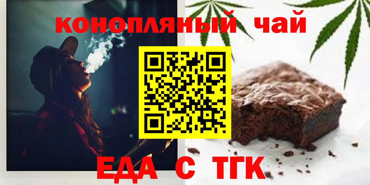 Печенье с ТГК марихуана Лесной