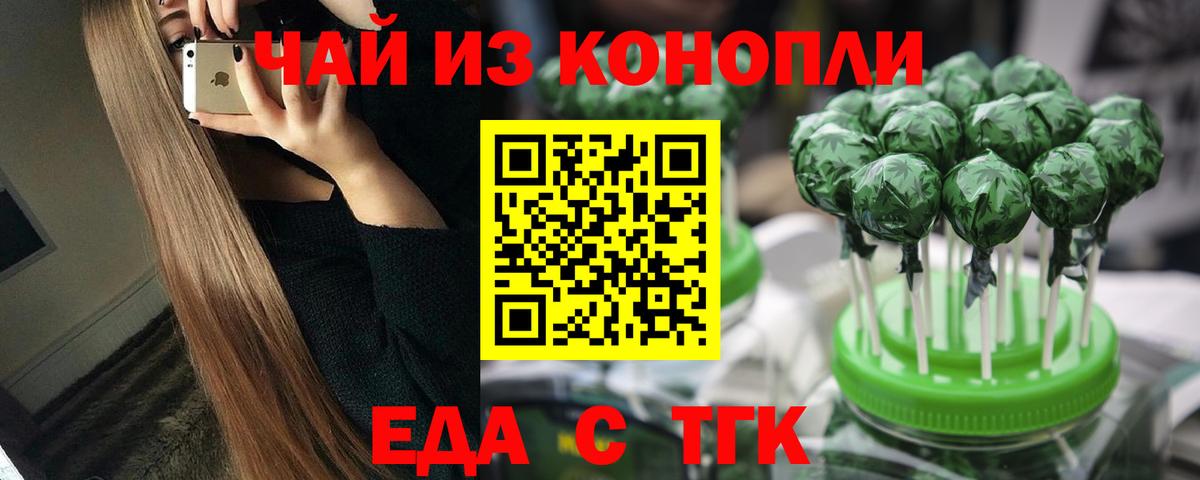Cannafood конопля  Вход с VPN  Лесной 