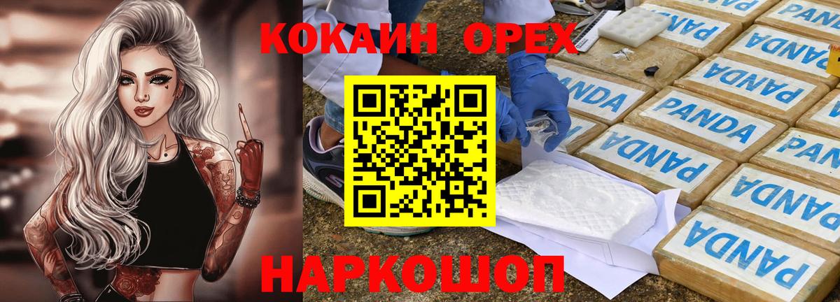 КОКАИН VHQ  Вход с VPN  Лесной  КОКАИН Боливия 