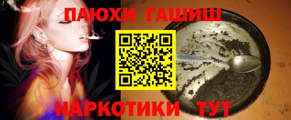 Лесной  ГАШИШ Cannabis  Вход с VPN 