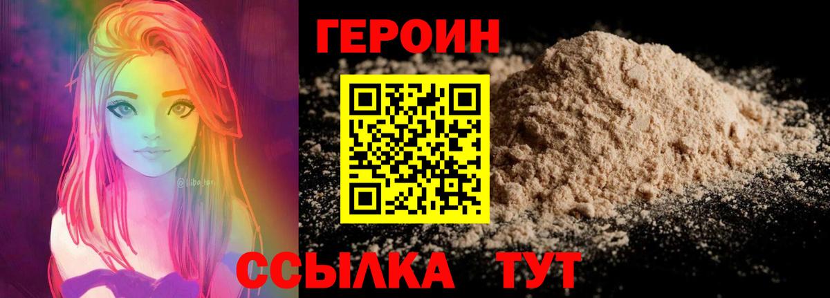 Героин гречка  ГЕРОИН  Лесной  Вход с VPN 