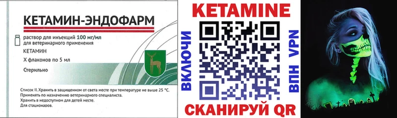 КЕТАМИН VHQ  Лесной 