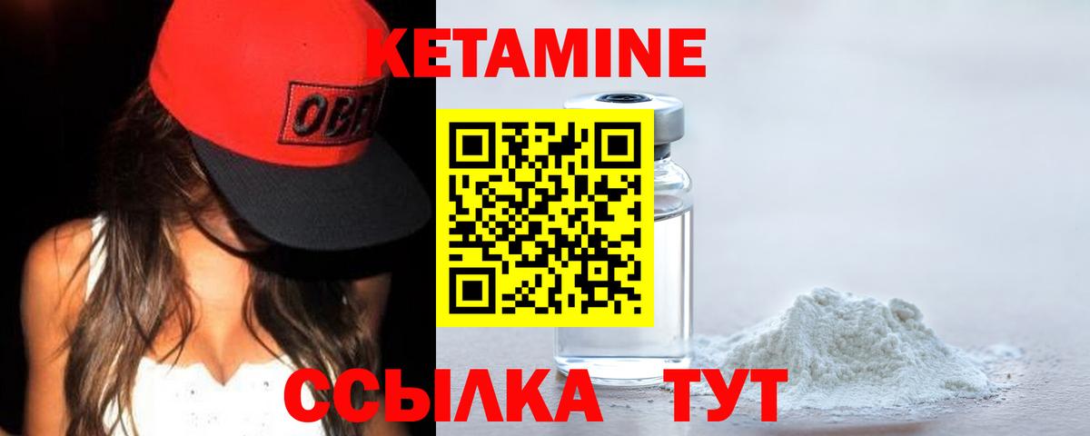 КЕТАМИН VHQ  Вход с VPN  Кетамин VHQ  Лесной 