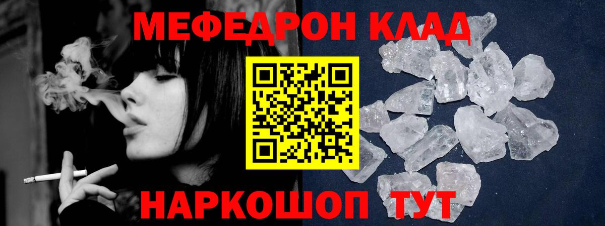 Меф  Мефедрон  Лесной  Меф мяу мяу  Вход с VPN 