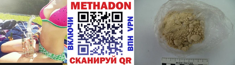 Метадон кристалл  блэк спрут зеркало  Лесной 