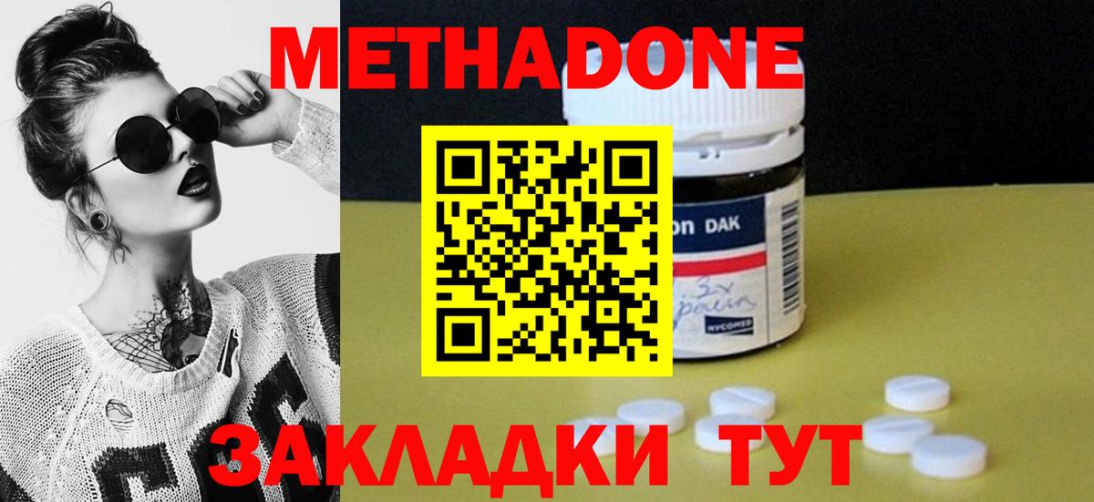 МЕТАДОН мёд  Вход с VPN  Лесной  Метадон VHQ 