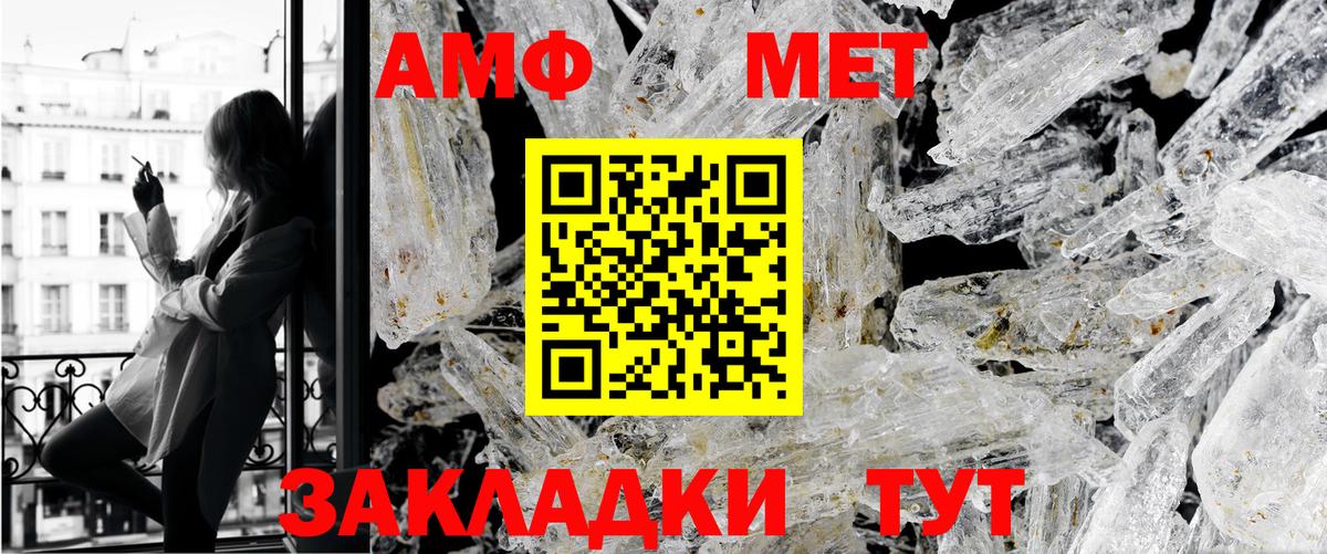 МЕТАМФЕТАМИН Декстрометамфетамин 99.9%  Вход с VPN  Лесной 