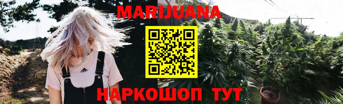 Лесной  Конопля THC 21%  МАРИХУАНА Bruce Banner  Канабис Amnesia  Вход с VPN 